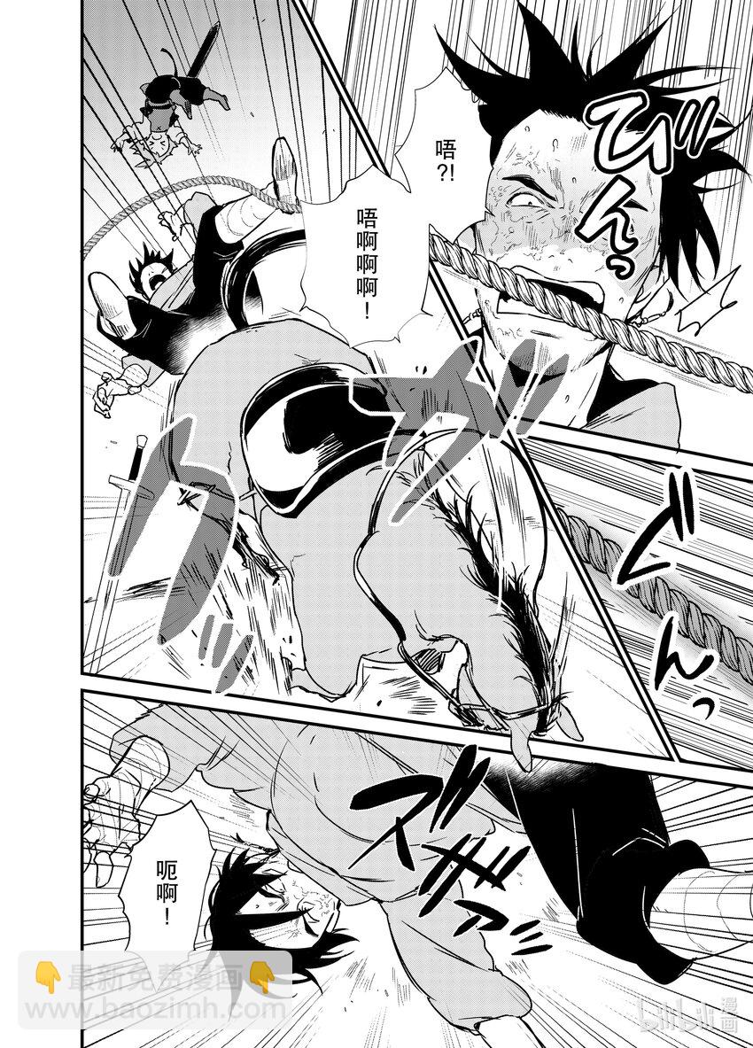《最强甜点师降临奇幻世界》5 苹果派和笑容一起 第10页