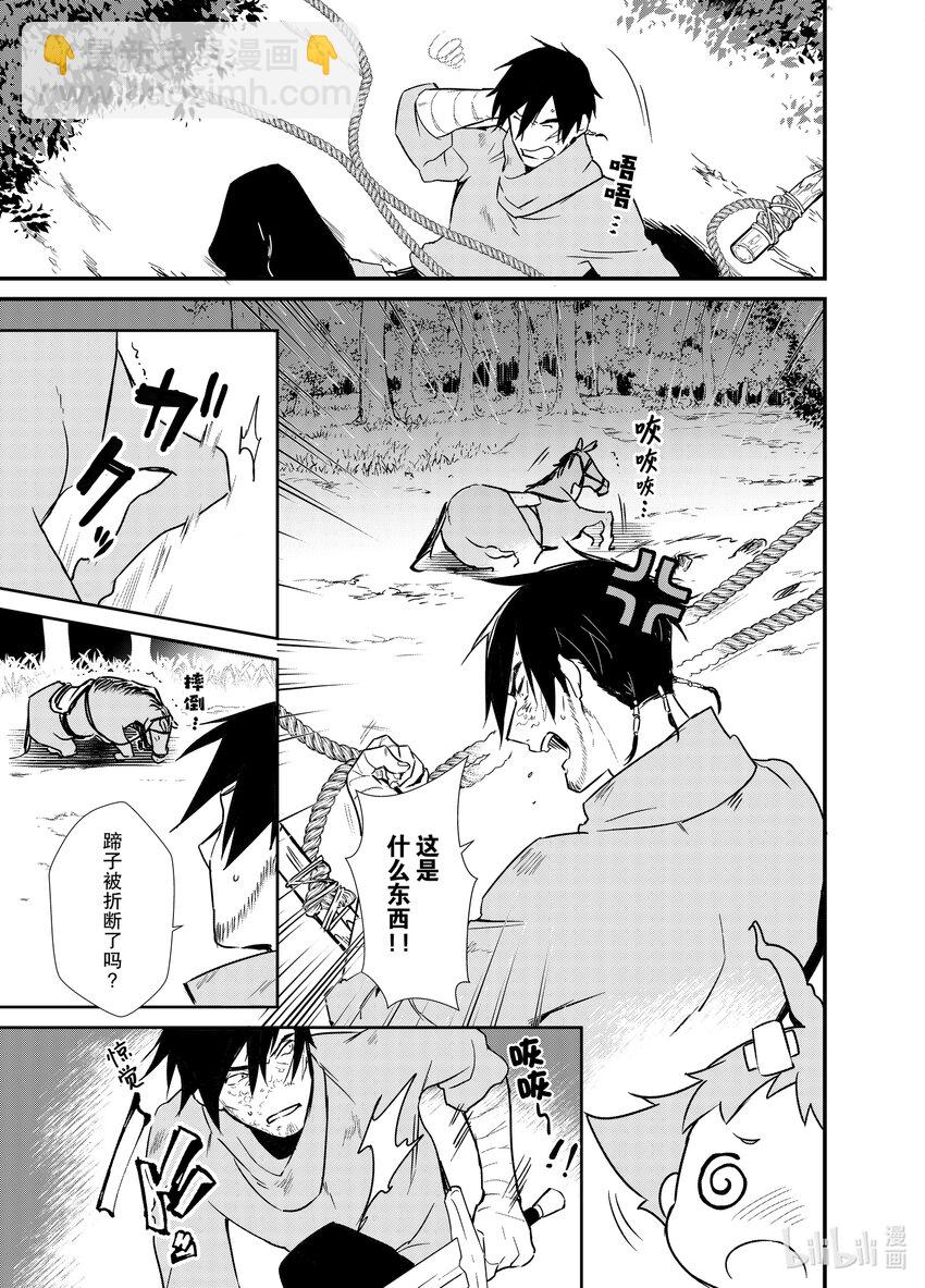 《最强甜点师降临奇幻世界》5 苹果派和笑容一起 第11页