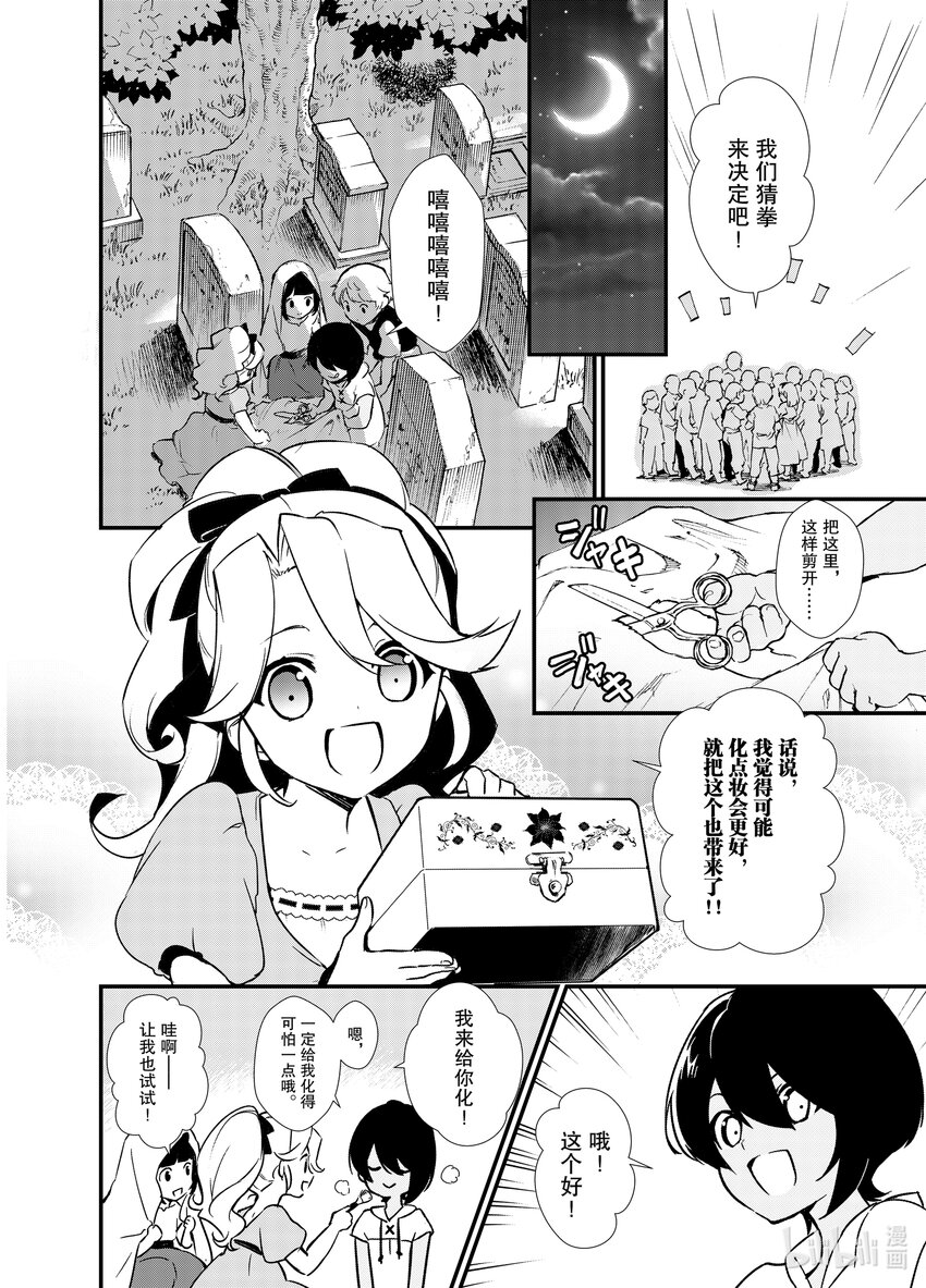 《最强甜点师降临奇幻世界》5 苹果派和笑容一起 第42页