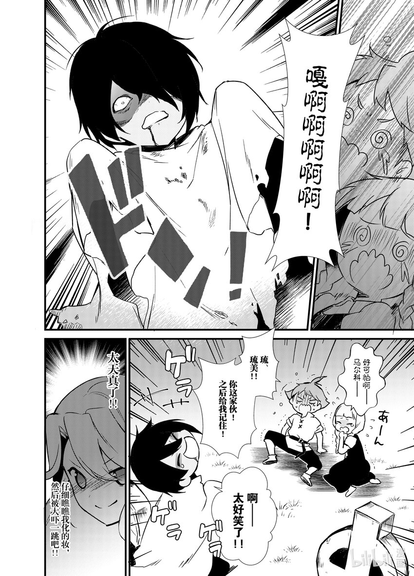 《最强甜点师降临奇幻世界》5 苹果派和笑容一起 第44页