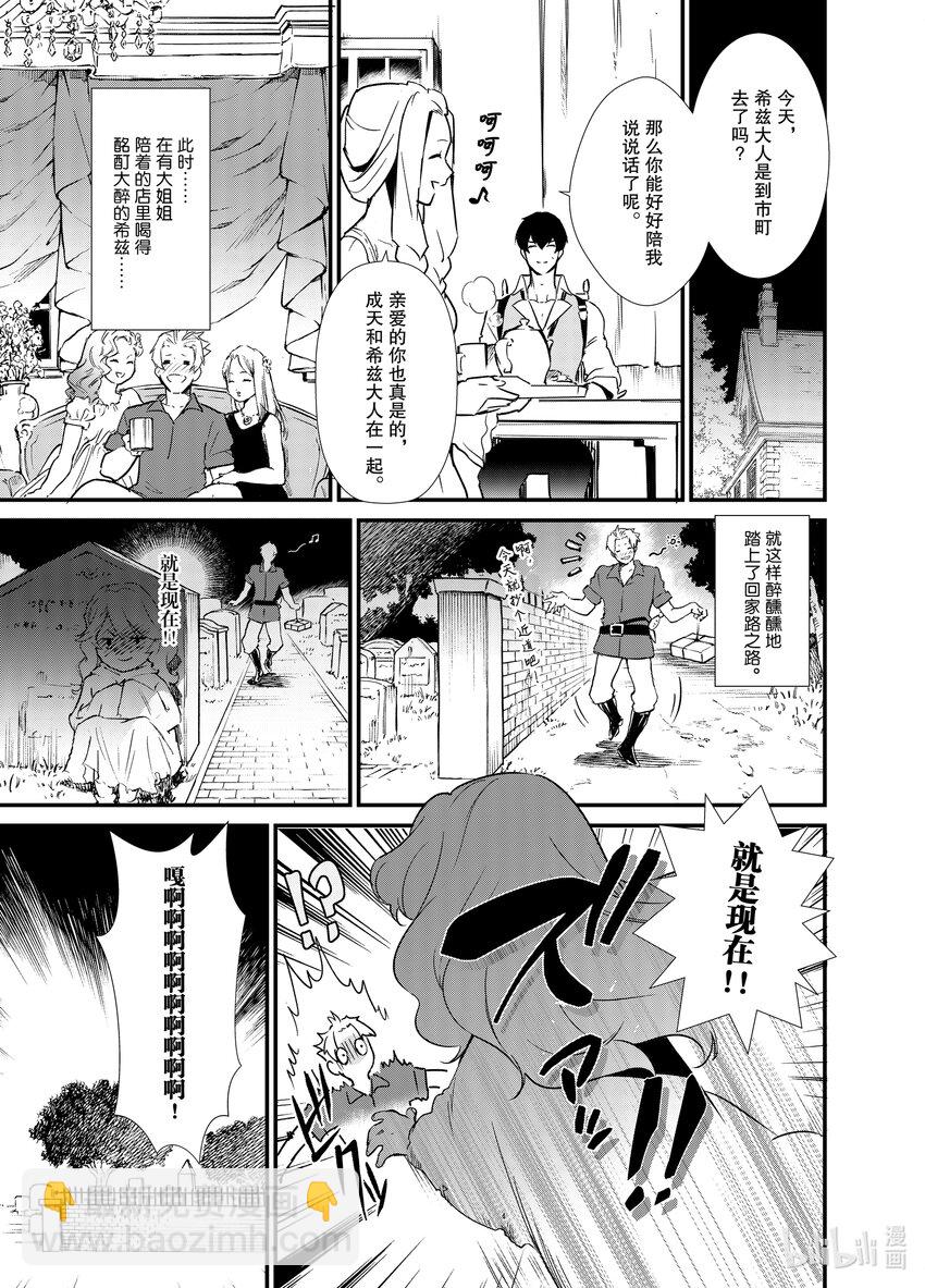 《最强甜点师降临奇幻世界》5 苹果派和笑容一起 第45页
