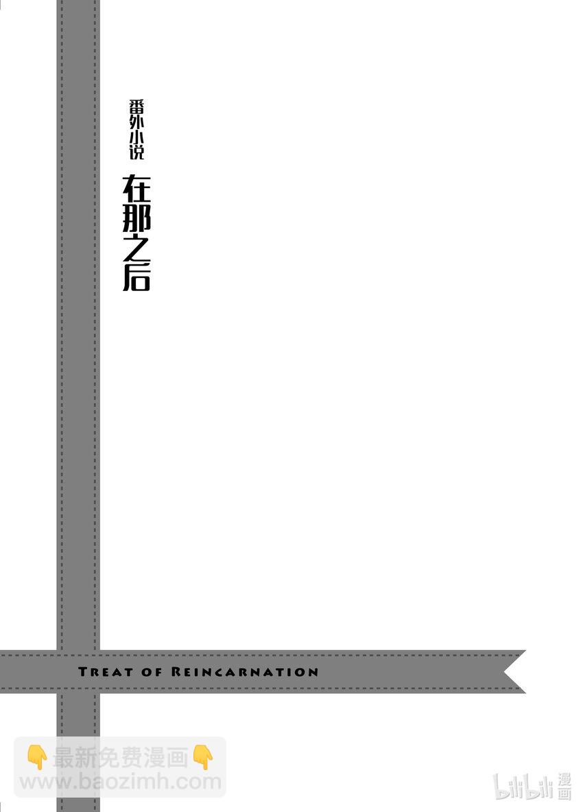 《最强甜点师降临奇幻世界》5 苹果派和笑容一起 第47页