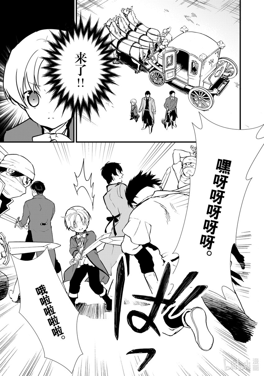 《最强甜点师降临奇幻世界》8 双子美姬 第21页