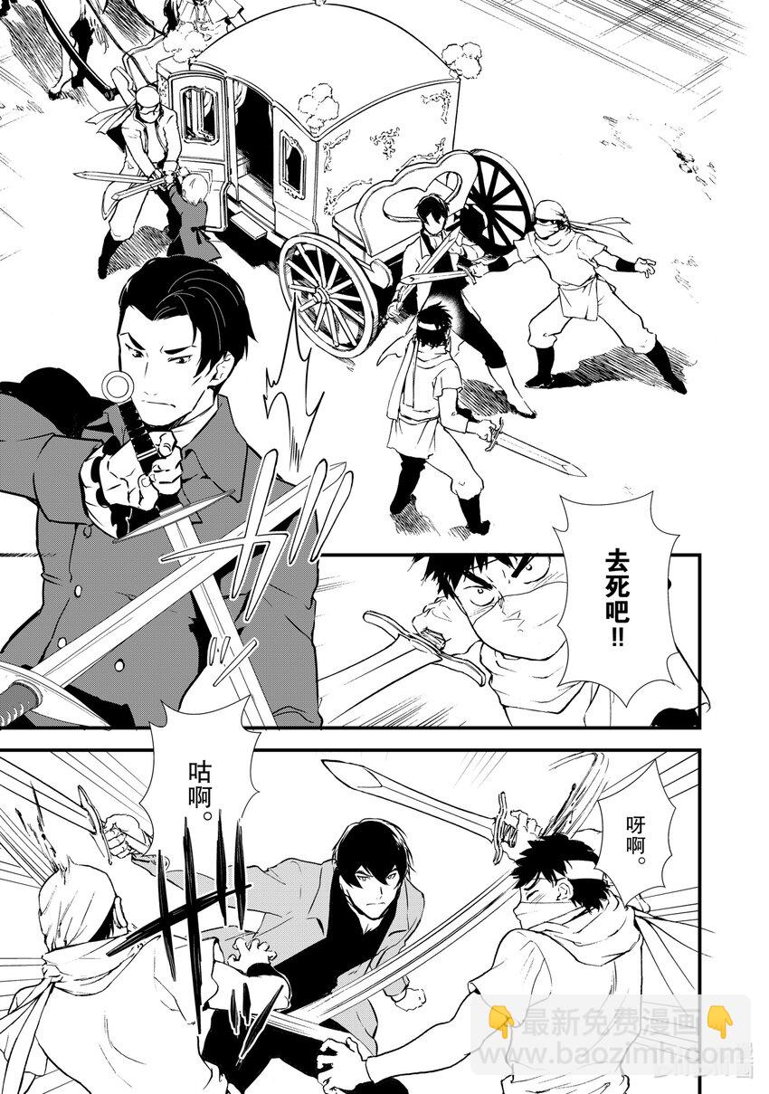 《最强甜点师降临奇幻世界》8 双子美姬 第23页