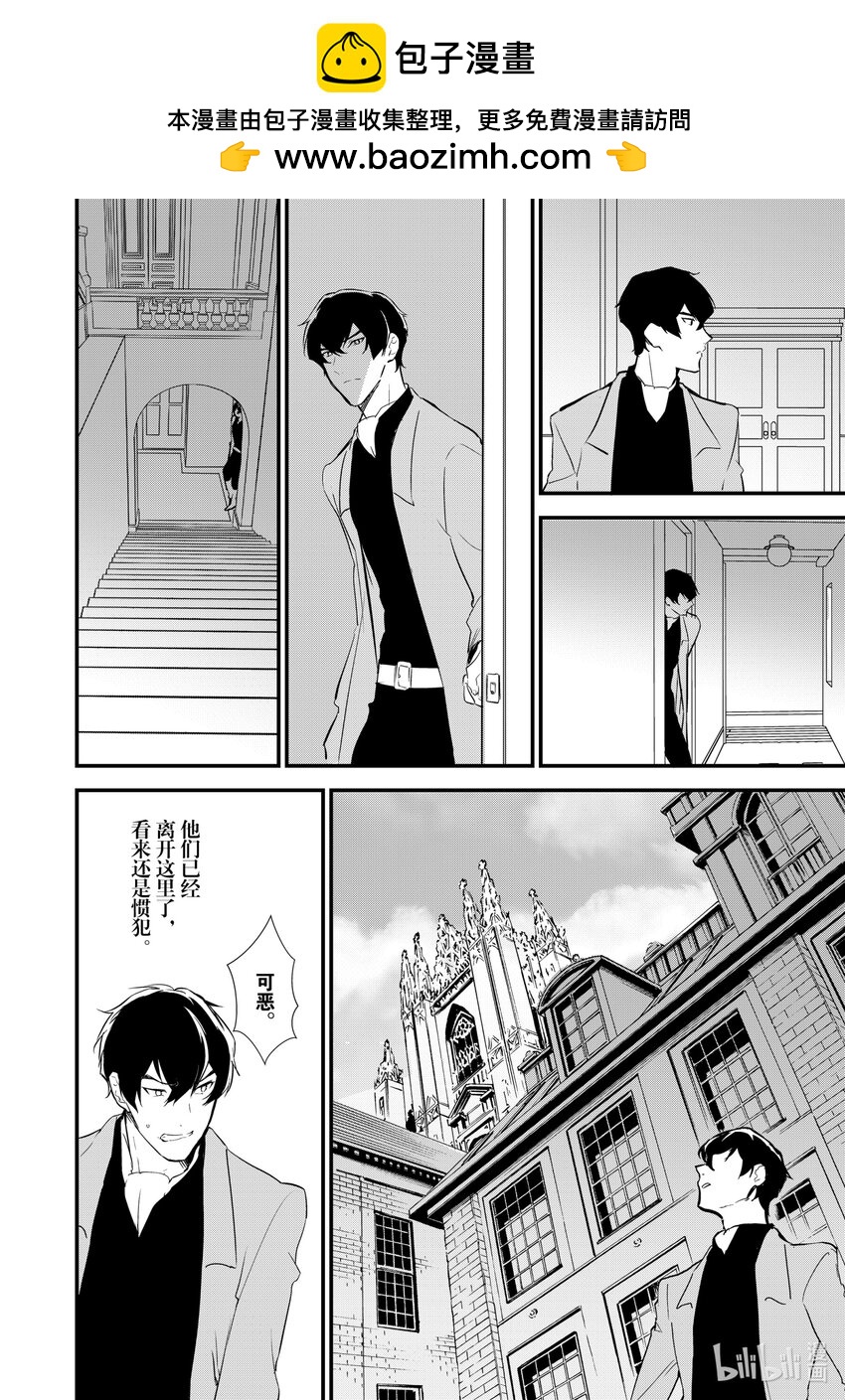 《最强甜点师降临奇幻世界》10前篇 诱拐 前篇 第2页
