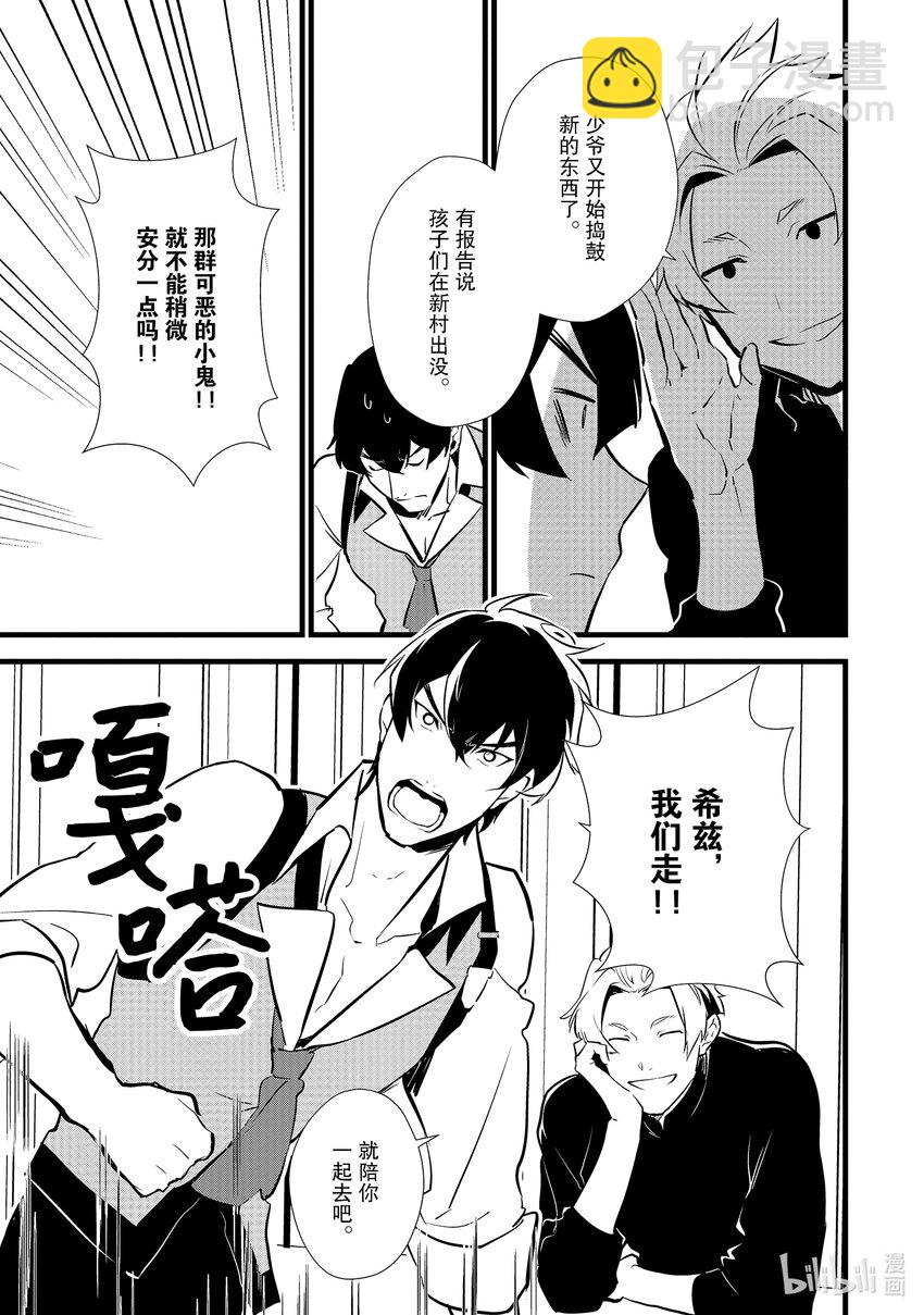 《最强甜点师降临奇幻世界》13 新魔法 第19页