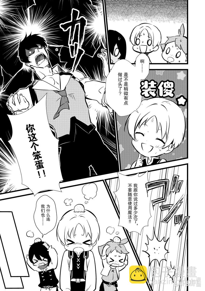 《最强甜点师降临奇幻世界》13 新魔法 第27页