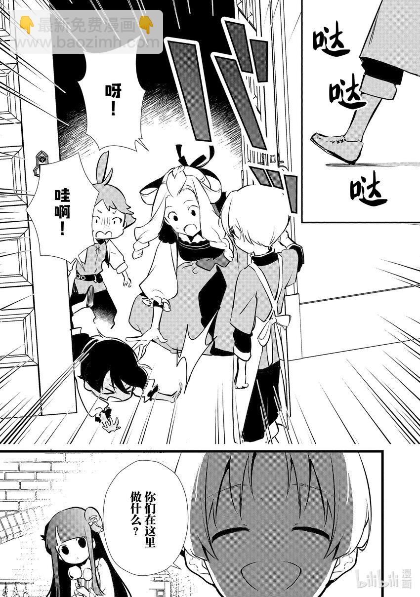 《最强甜点师降临奇幻世界》14 来自雷缇舒巴鲁的信 第23页