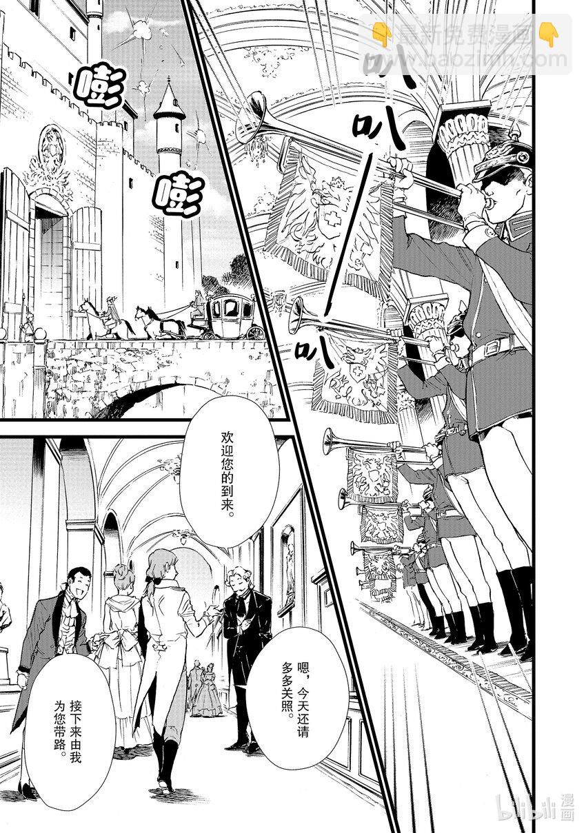 《最强甜点师降临奇幻世界》14 来自雷缇舒巴鲁的信 第27页