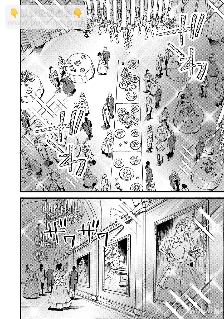 《最强甜点师降临奇幻世界》14 来自雷缇舒巴鲁的信 第28页