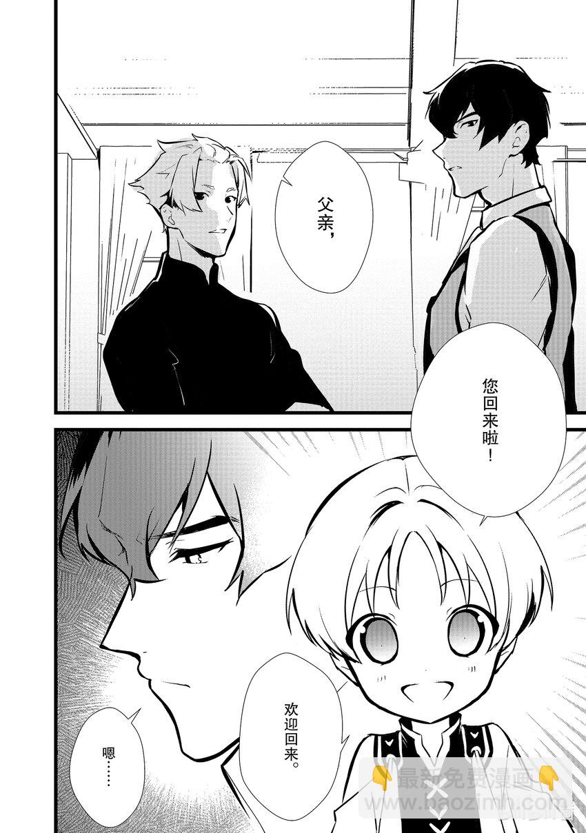 《最强甜点师降临奇幻世界》17 制作砂糖 第20页
