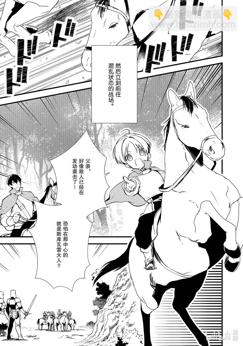 《最强甜点师降临奇幻世界》19 安慰的滋味 第15页