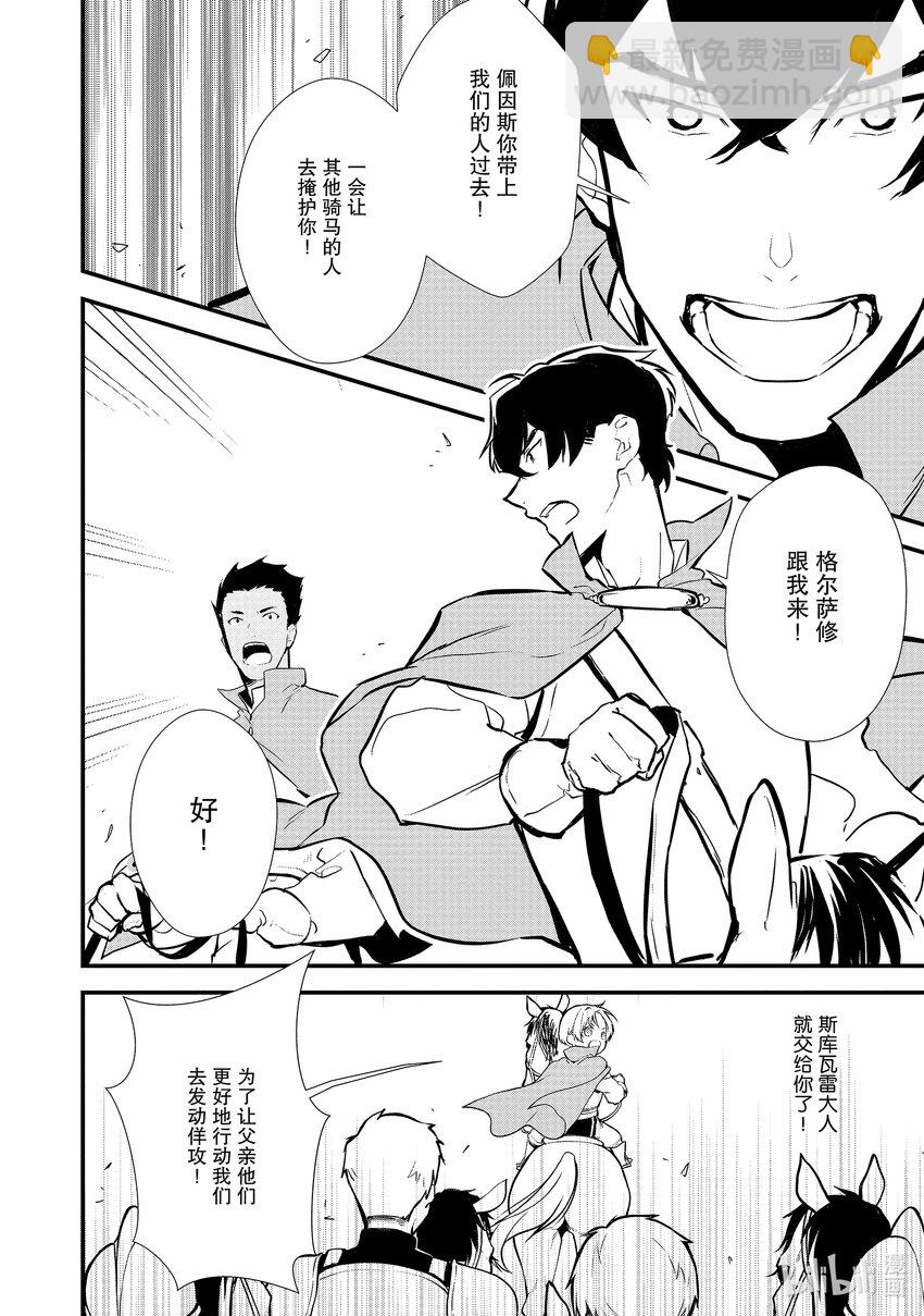 《最强甜点师降临奇幻世界》19 安慰的滋味 第16页