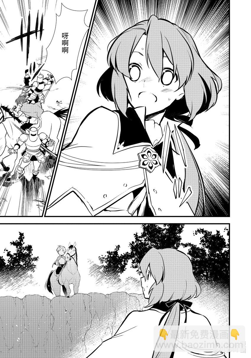 《最强甜点师降临奇幻世界》19 安慰的滋味 第19页