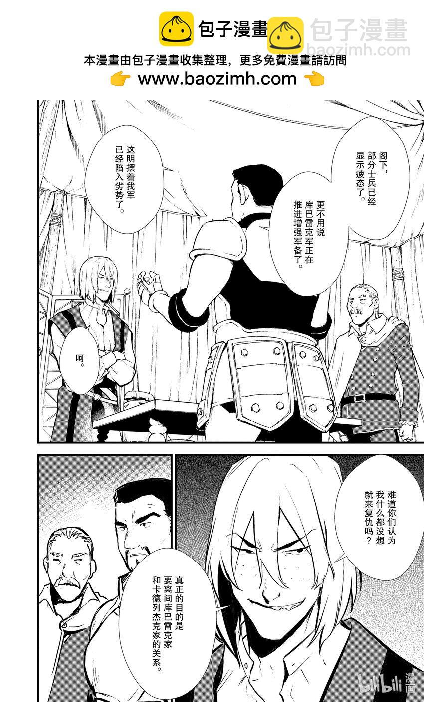 《最强甜点师降临奇幻世界》19 安慰的滋味 第2页