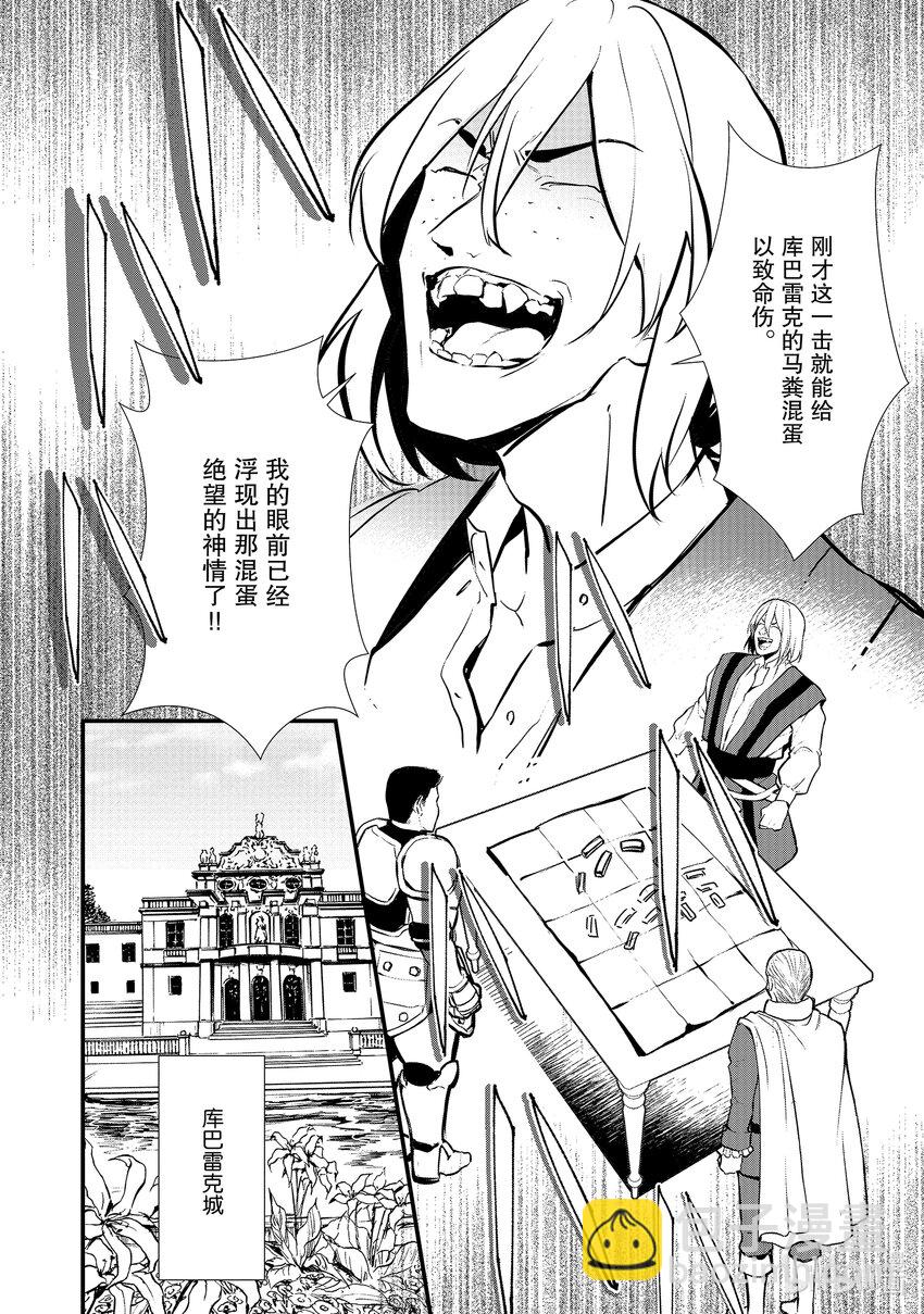 《最强甜点师降临奇幻世界》19 安慰的滋味 第4页