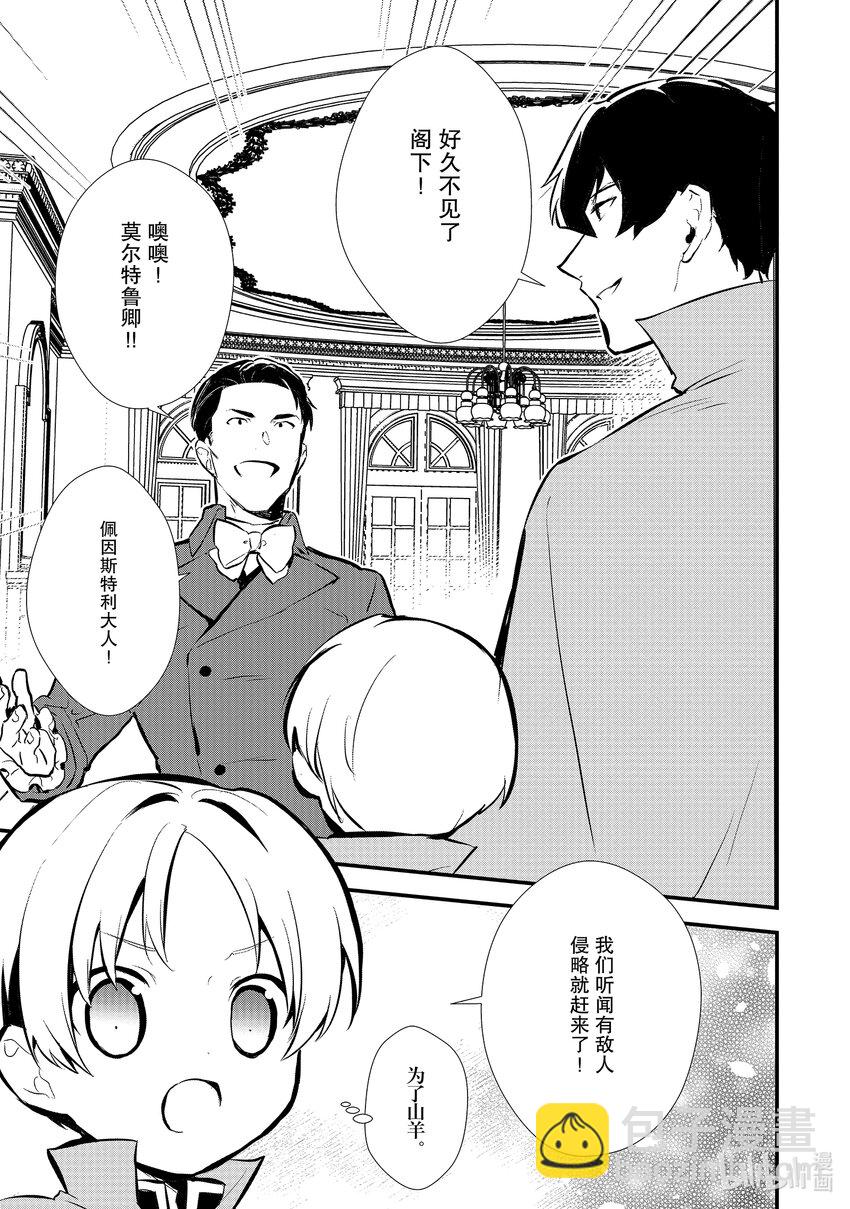 《最强甜点师降临奇幻世界》19 安慰的滋味 第5页