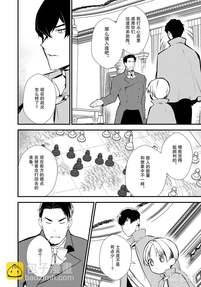《最强甜点师降临奇幻世界》19 安慰的滋味 第6页