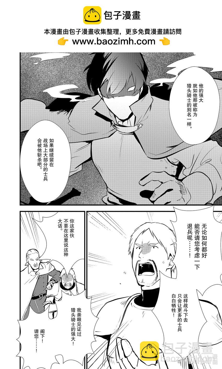 《最强甜点师降临奇幻世界》20 翻转苹果塔 第2页