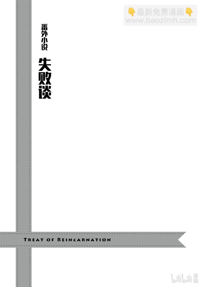 《最强甜点师降临奇幻世界》20 翻转苹果塔 第37页