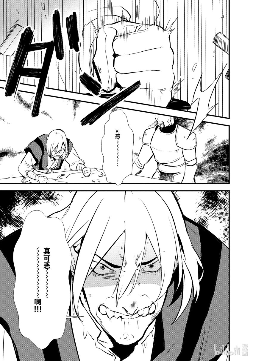 《最强甜点师降临奇幻世界》20 翻转苹果塔 第3页