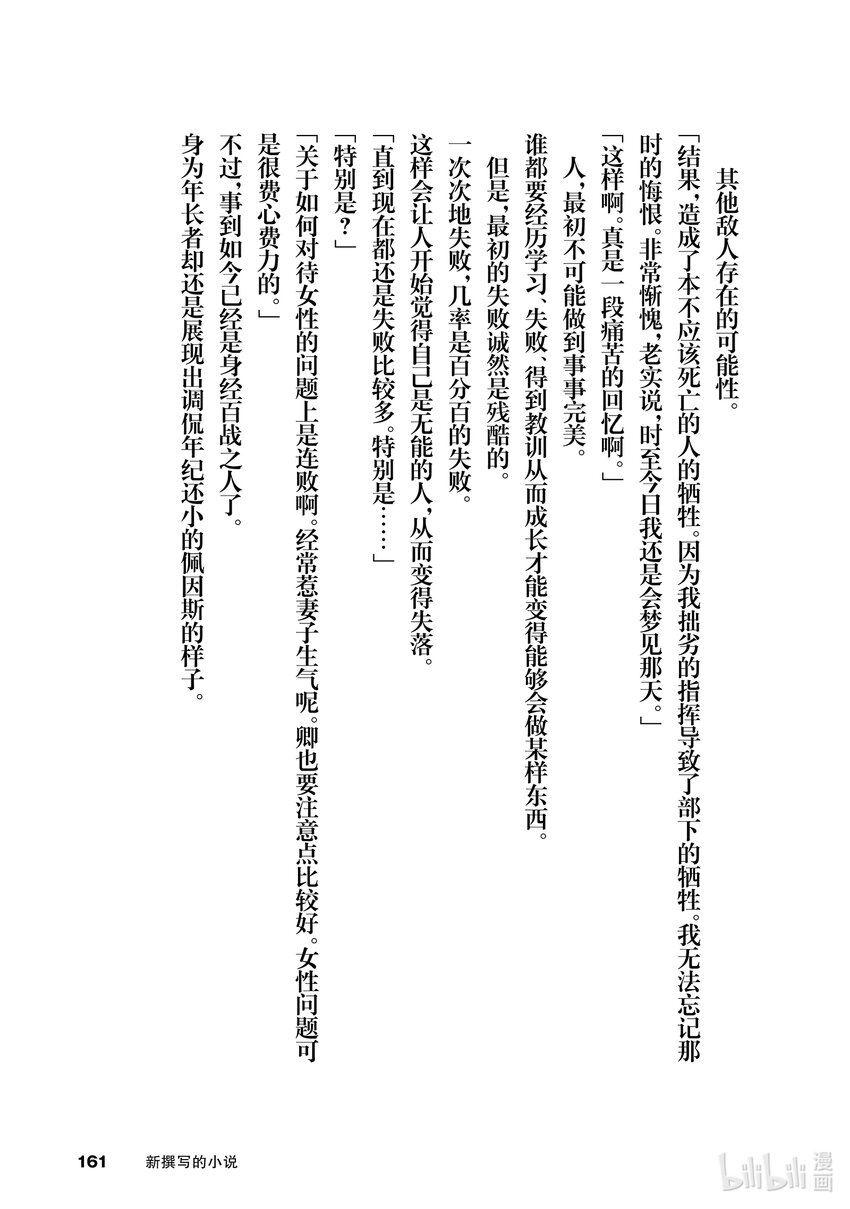 《最强甜点师降临奇幻世界》20 翻转苹果塔 第41页