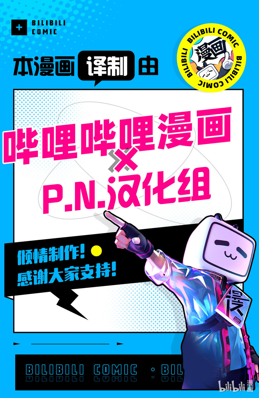 《最强甜点师降临奇幻世界》20 翻转苹果塔 第45页