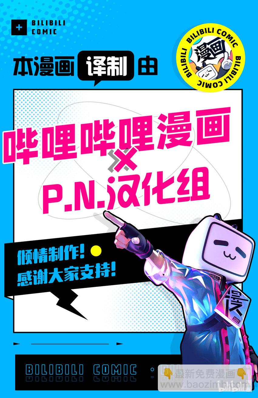 《最强甜点师降临奇幻世界》22 失败的味道 第33页