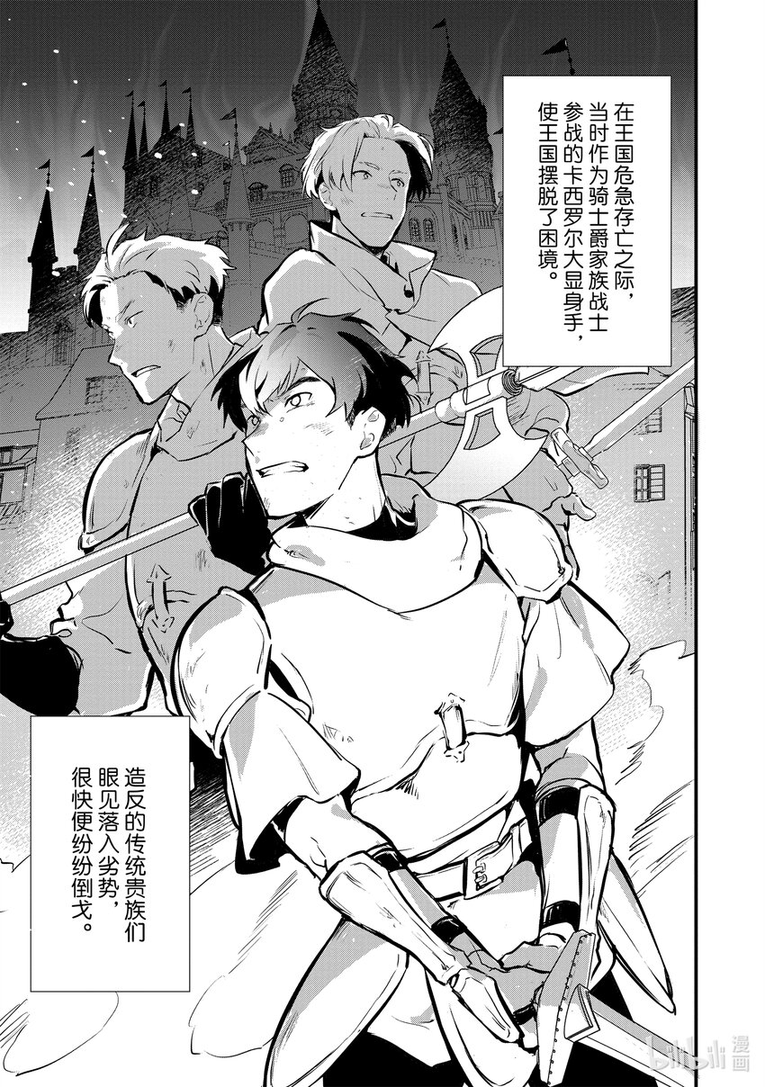 《最强甜点师降临奇幻世界》25 进爵 第19页