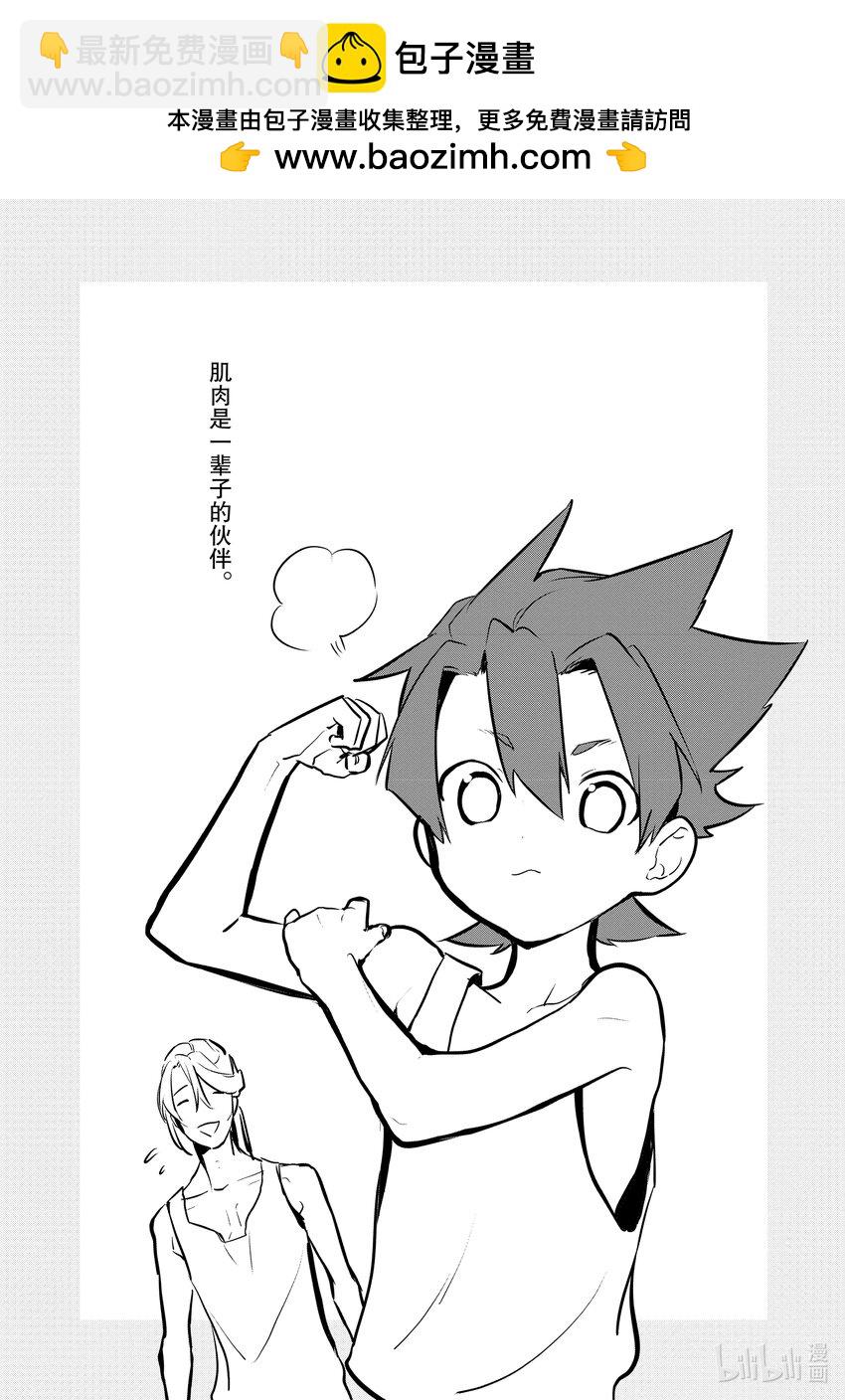 《最强甜点师降临奇幻世界》25 进爵 第49页