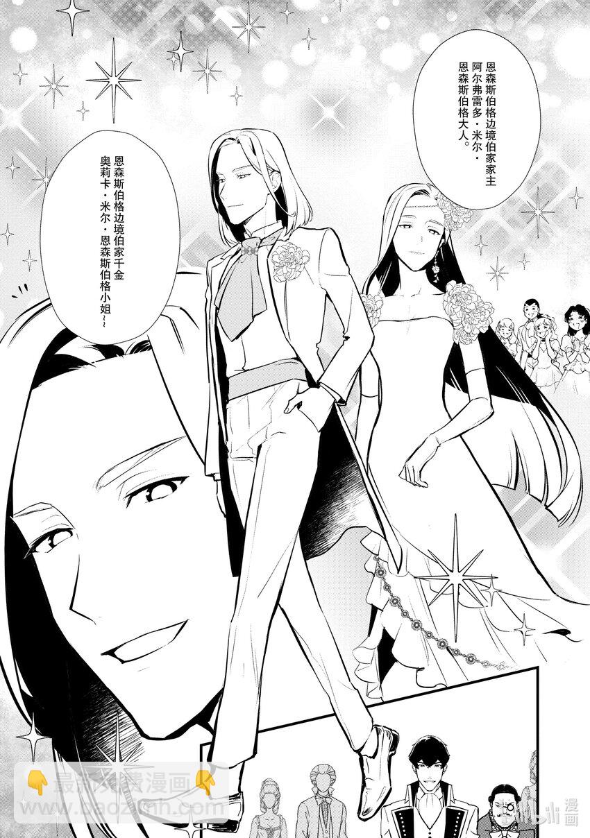 《最强甜点师降临奇幻世界》28 男爵的狼狈 第17页