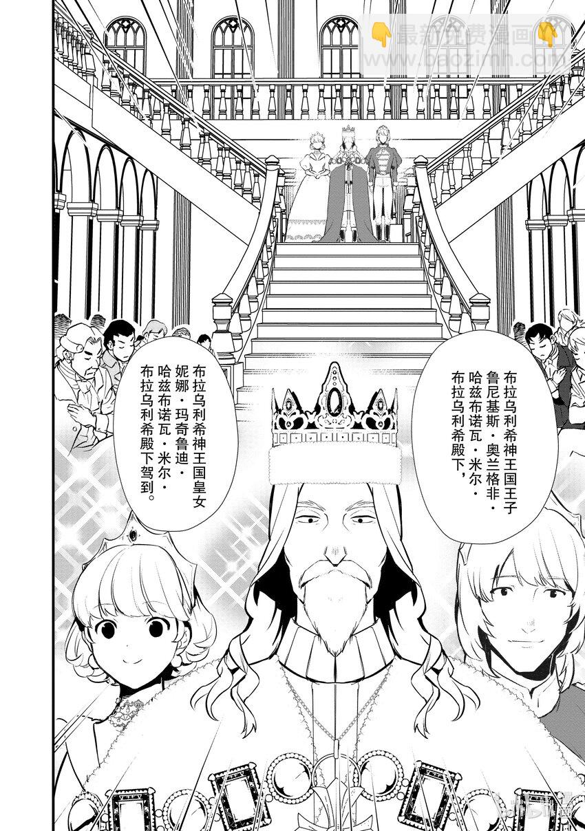 《最强甜点师降临奇幻世界》28 男爵的狼狈 第22页