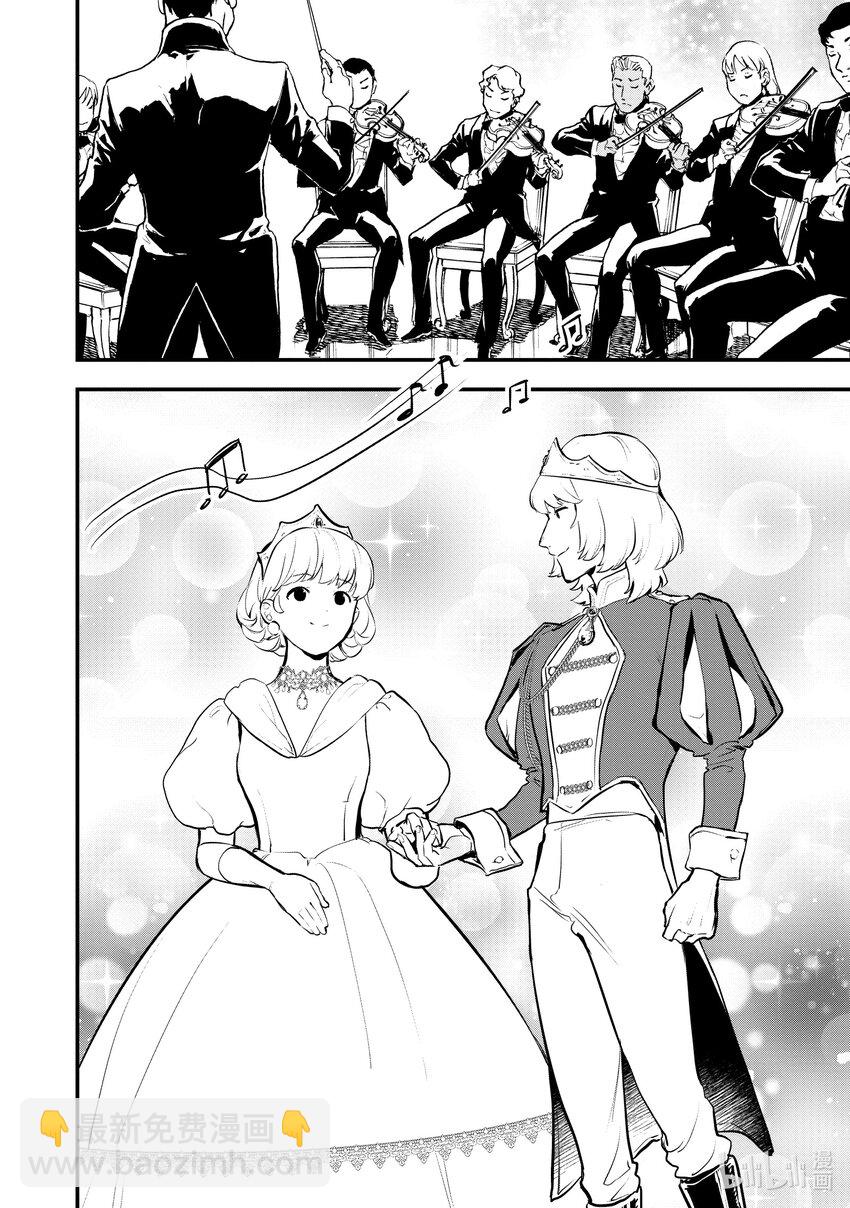 《最强甜点师降临奇幻世界》28 男爵的狼狈 第24页