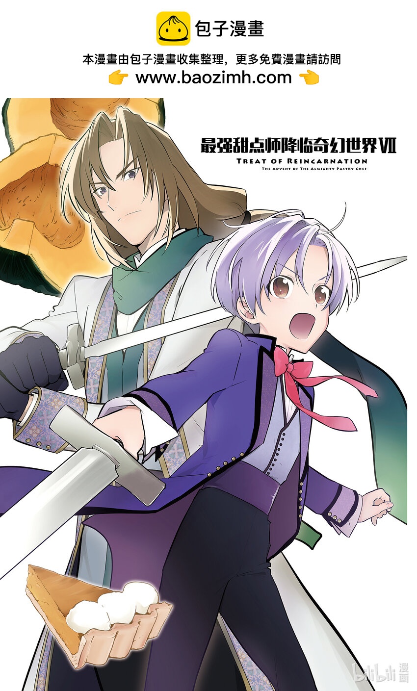 《最强甜点师降临奇幻世界》31 好事过后是…… 第2页