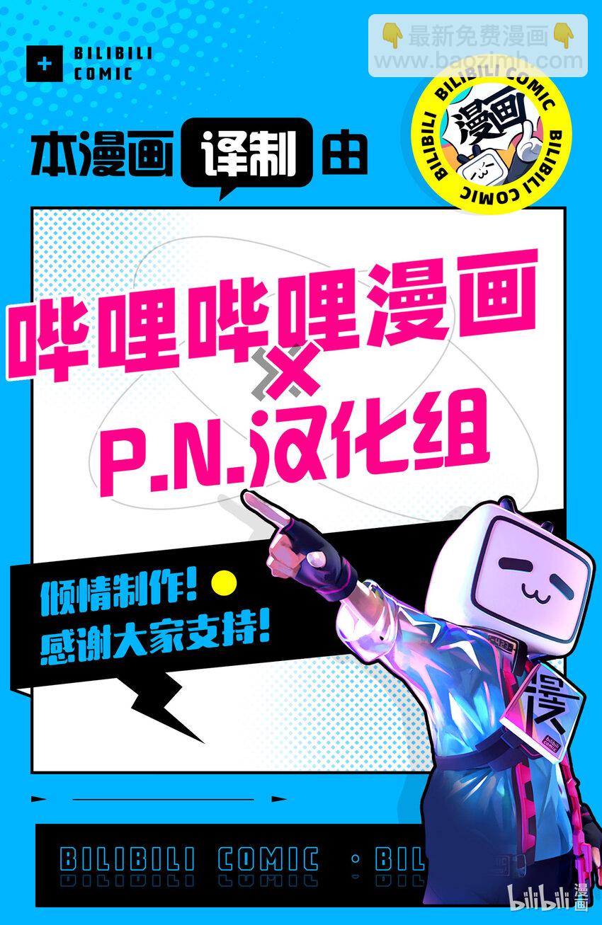 《最强甜点师降临奇幻世界》34 情敌的出现 第31页