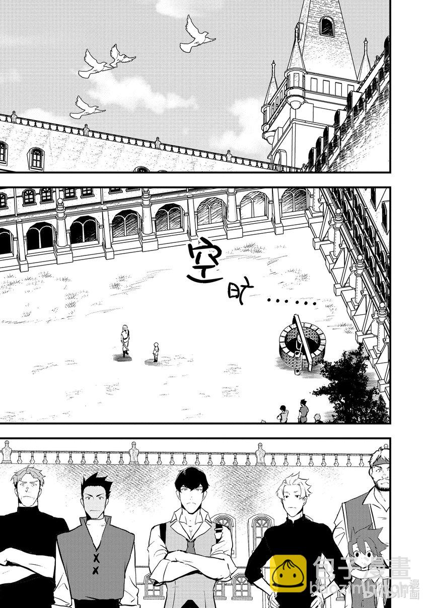 《最强甜点师降临奇幻世界》32 决斗的走向 第17页