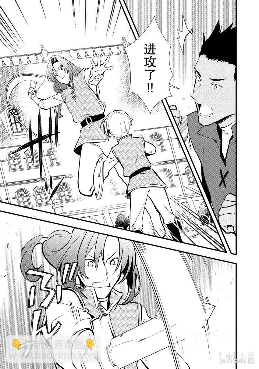 《最强甜点师降临奇幻世界》32 决斗的走向 第21页