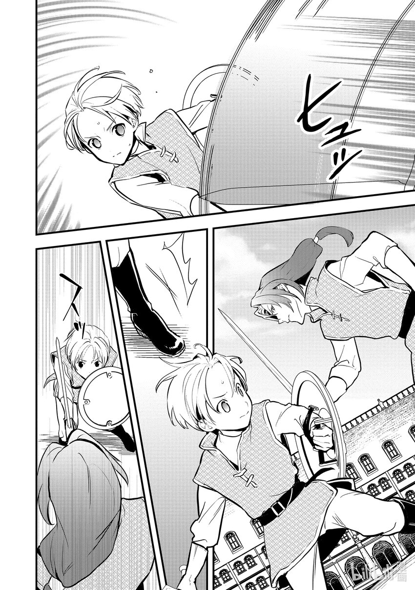 《最强甜点师降临奇幻世界》32 决斗的走向 第22页