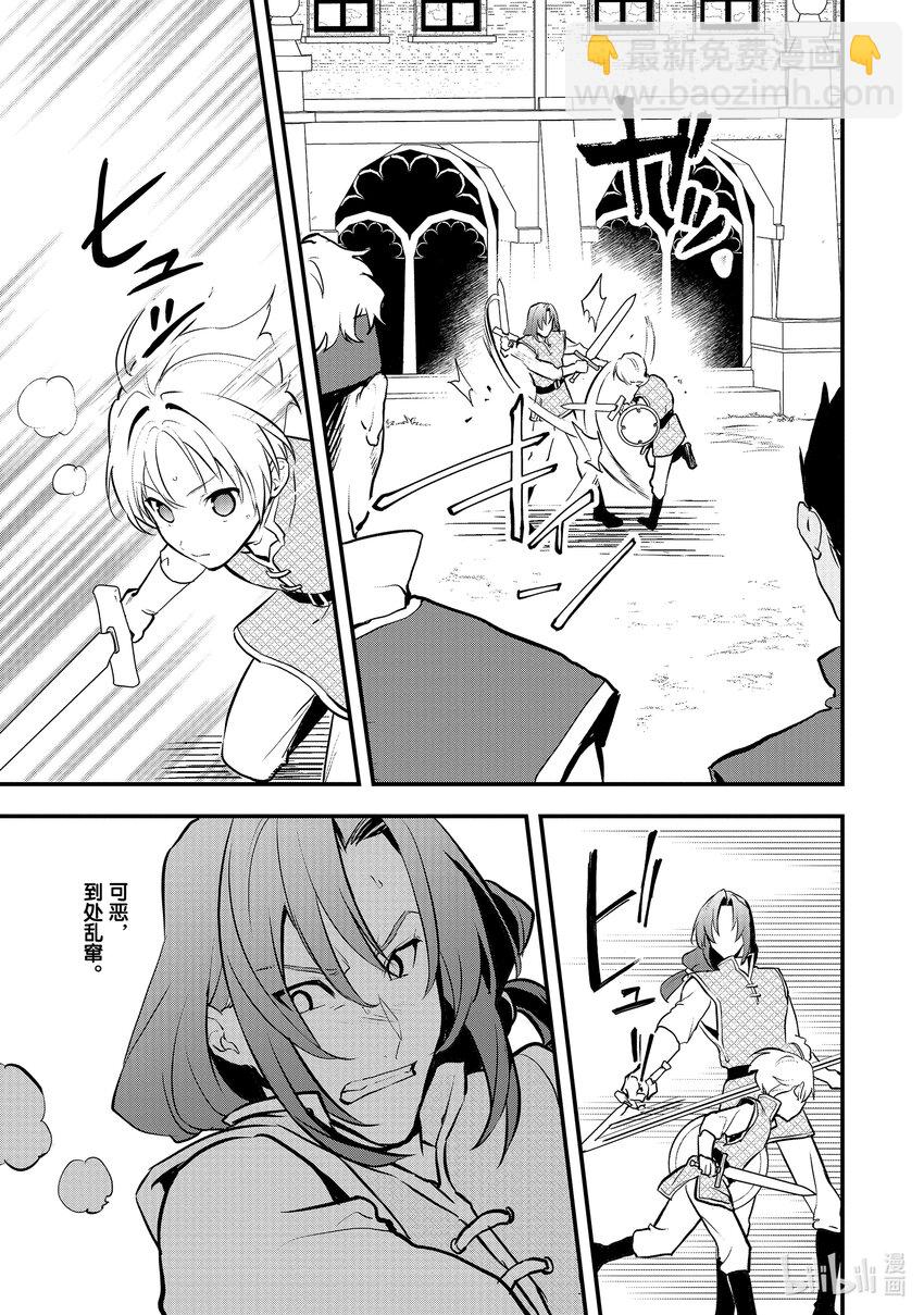 《最强甜点师降临奇幻世界》32 决斗的走向 第25页