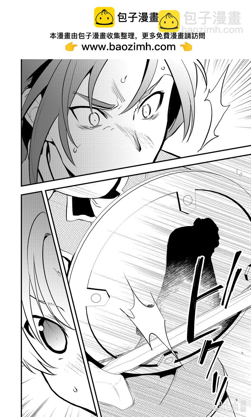 《最强甜点师降临奇幻世界》33 失恋的特效药 第2页