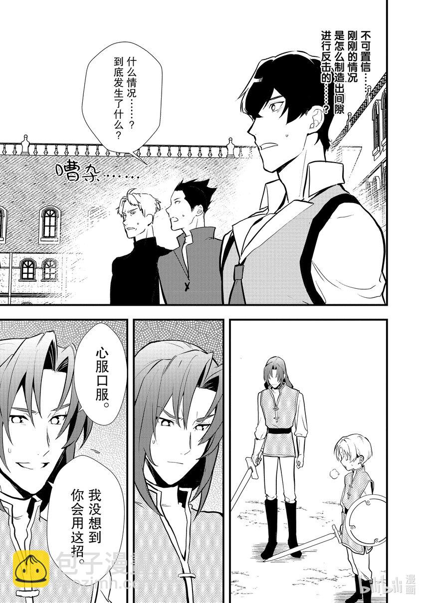 《最强甜点师降临奇幻世界》33 失恋的特效药 第7页