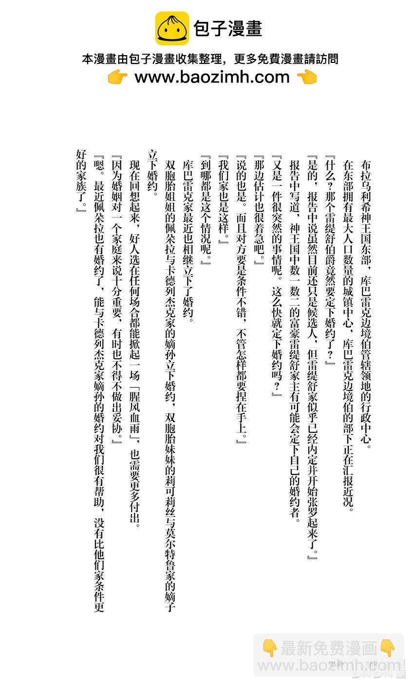 《最强甜点师降临奇幻世界》35 决斗大会，开始 第41页