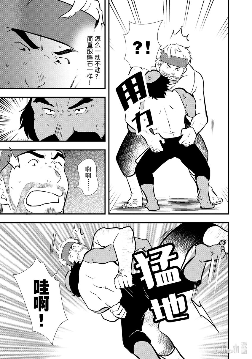 《最强甜点师降临奇幻世界》36 青春南瓜派 第18页