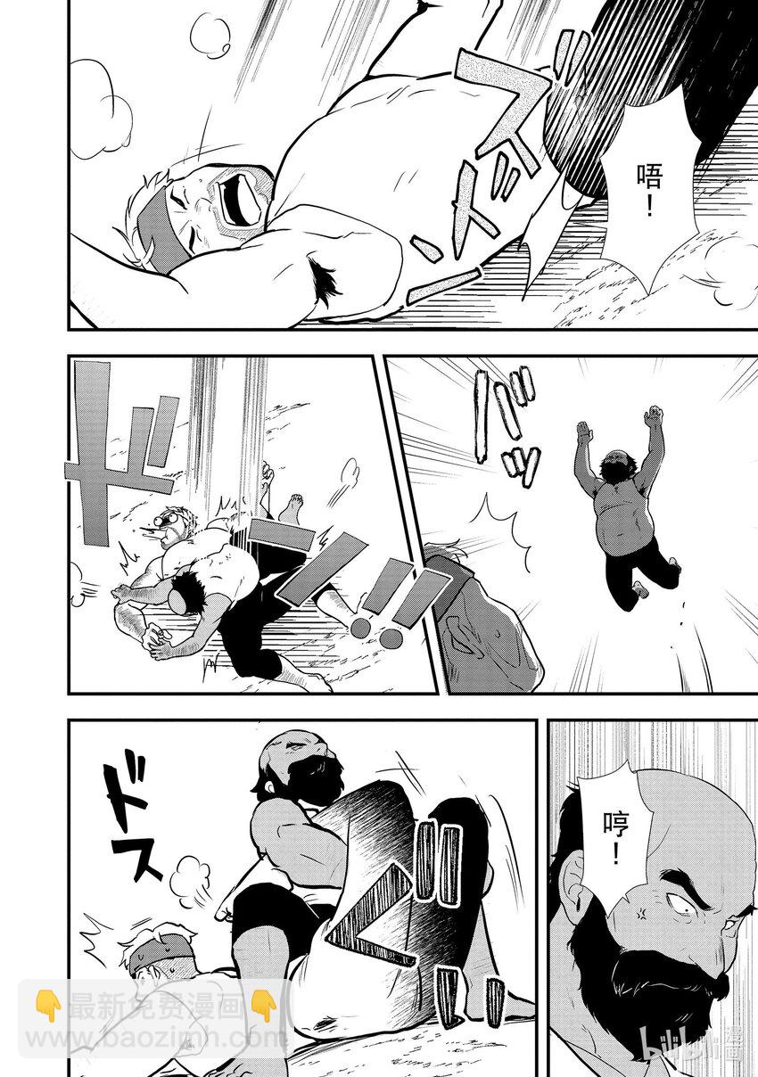 《最强甜点师降临奇幻世界》36 青春南瓜派 第19页