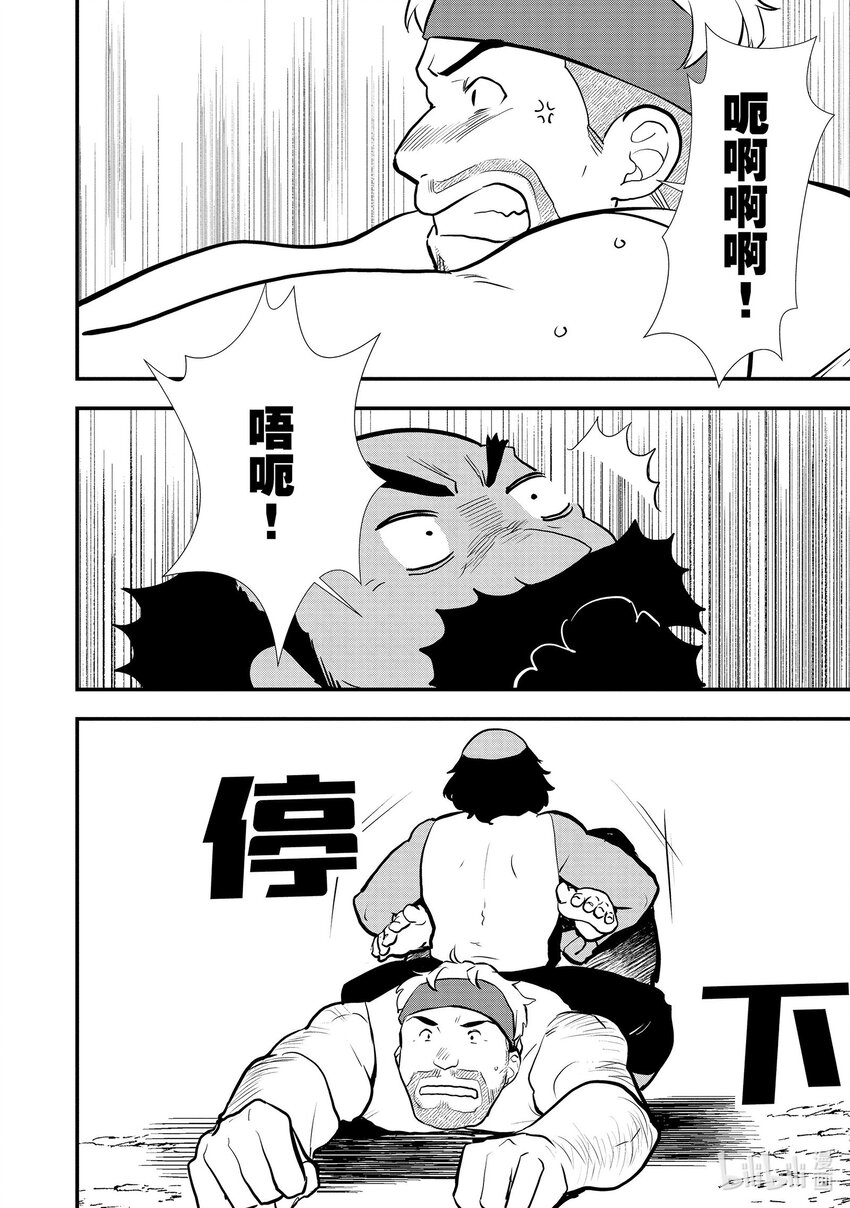 《最强甜点师降临奇幻世界》36 青春南瓜派 第21页