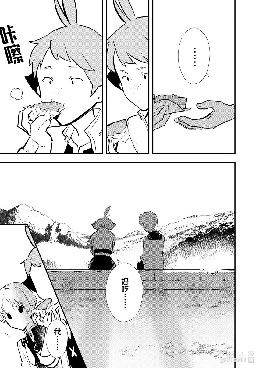 《最强甜点师降临奇幻世界》36 青春南瓜派 第26页