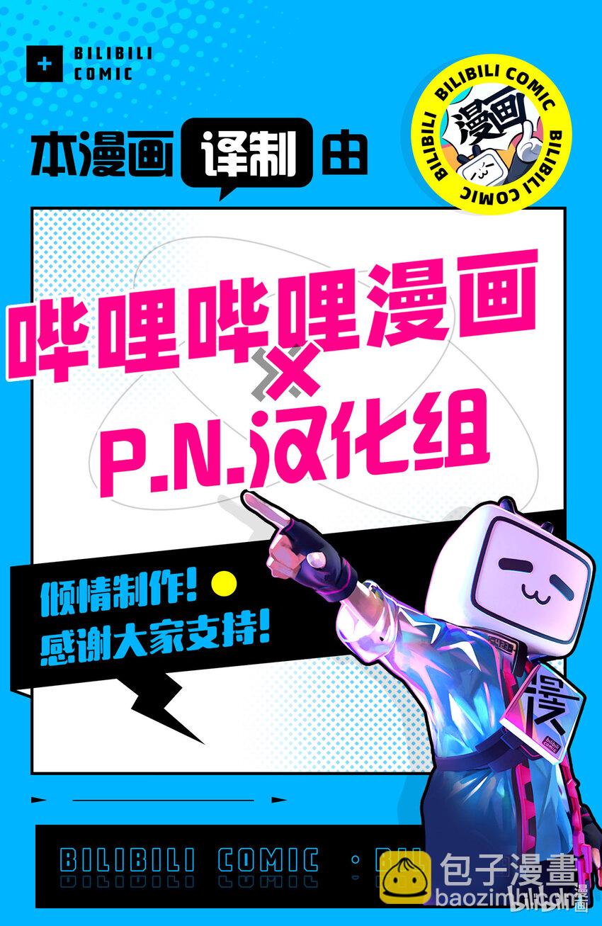 《最强甜点师降临奇幻世界》38 繁盛的甜点 第31页