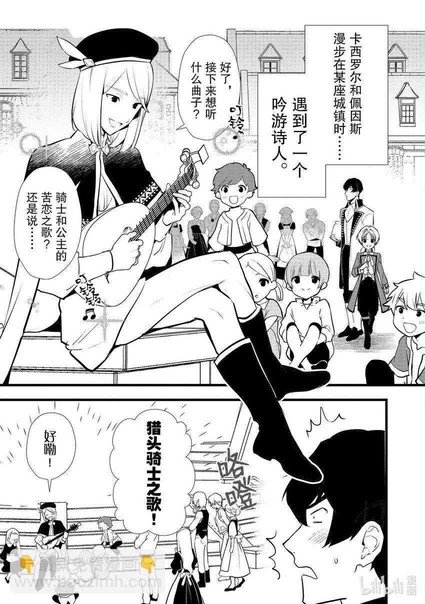 《最强甜点师降临奇幻世界》40 没落贵族的邀请 第35页
