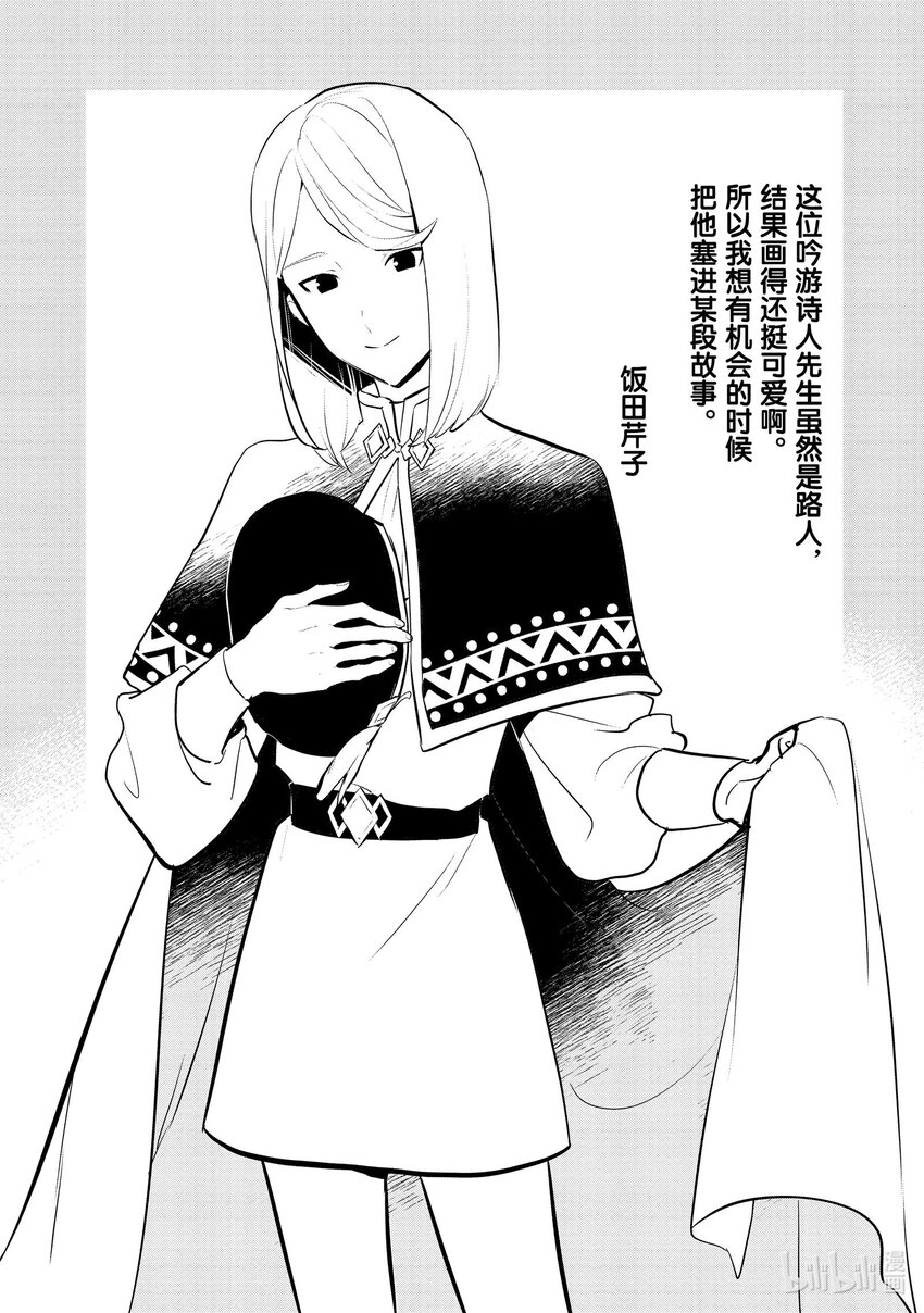 《最强甜点师降临奇幻世界》40 没落贵族的邀请 第45页