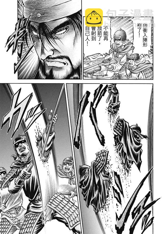 《龙狼传 王霸立国篇》第269回 王霸立国#4 第11页